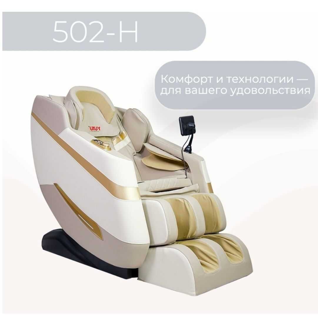 Массажное кресло Yutu YT-502 до 120 кг 8 программ