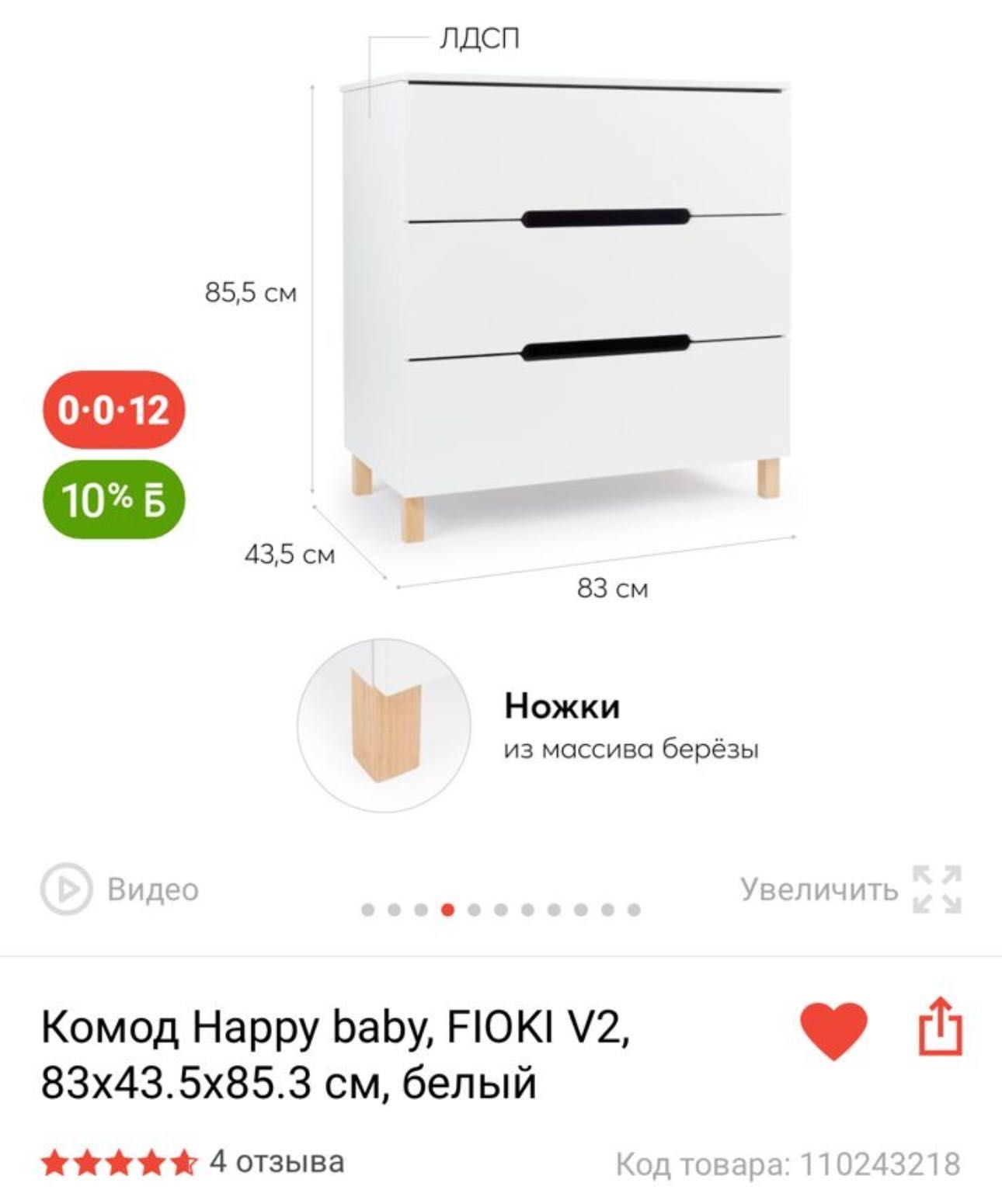 Продам красивый детский камод