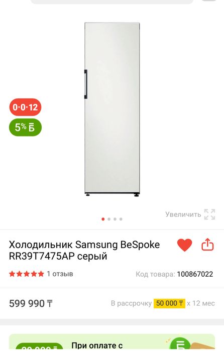 Холодильник с морозилкой Samsung Bespoke
