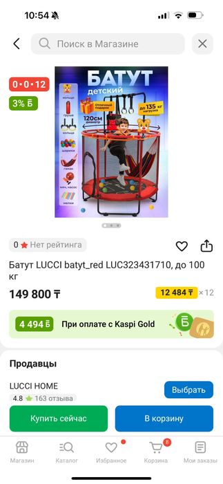 Детский батут оригинал большой крепкий