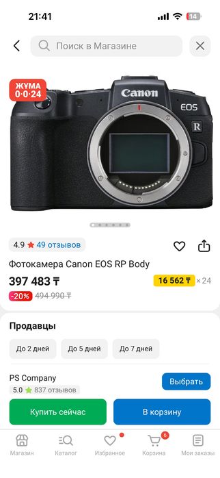 Фотоаппарат Canon eos RP + объектив