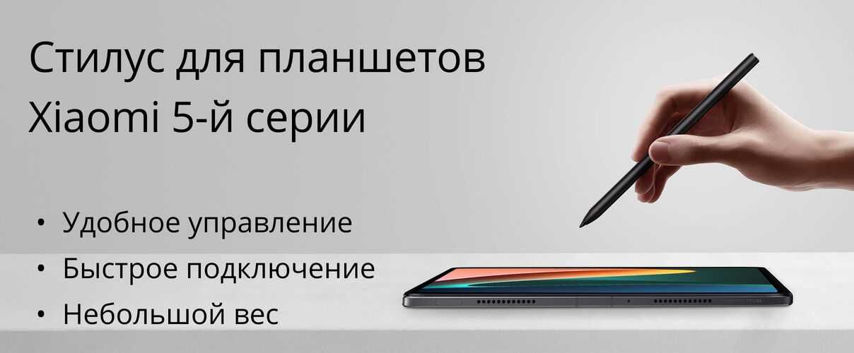 Стилус для MI PAD 5 / MI PAD 5 PRO оригинал (оптом и в розницу)