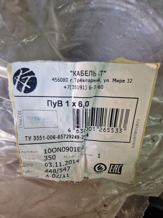 Продам кабель медный