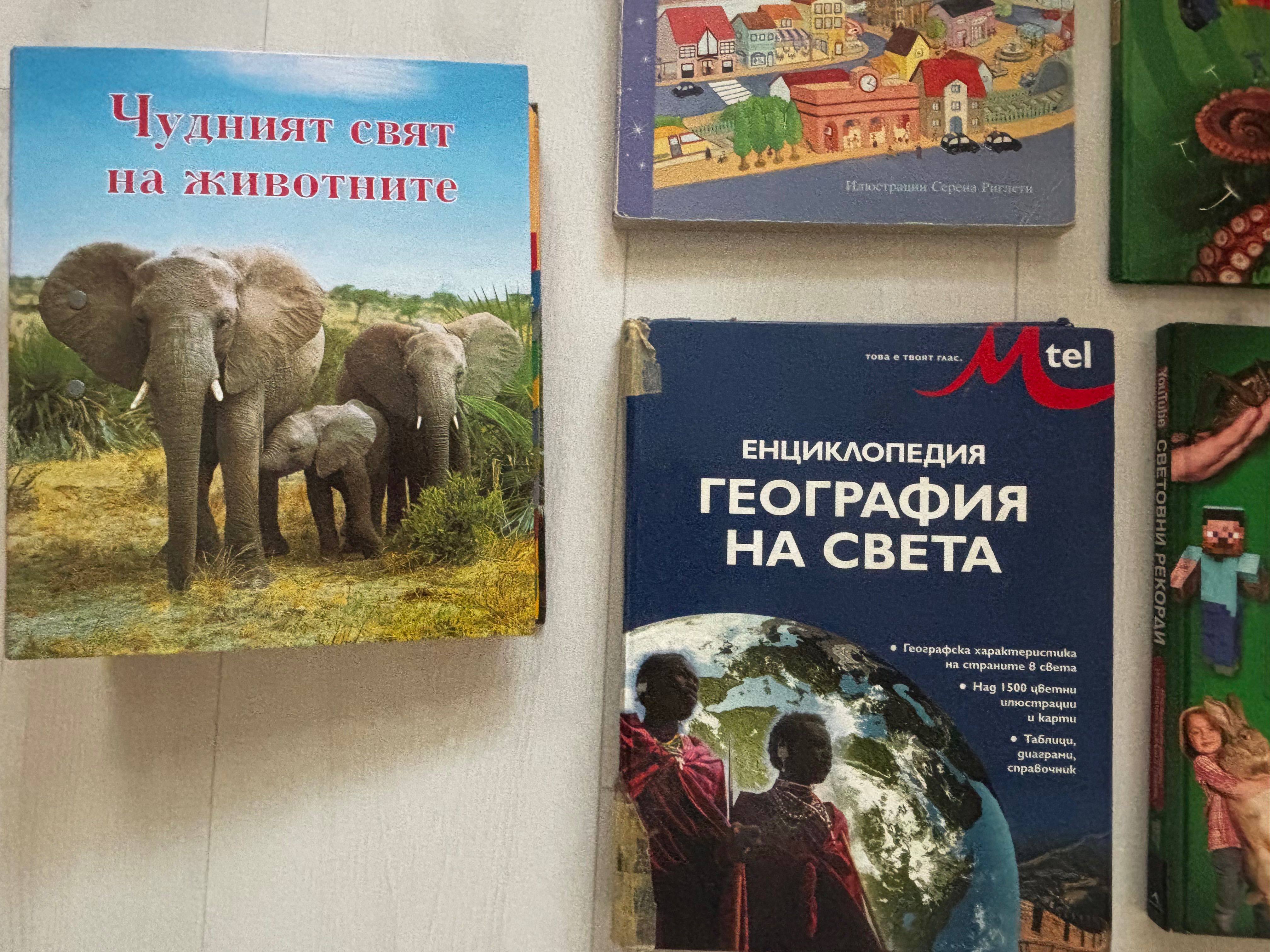 Различни енциклопедии