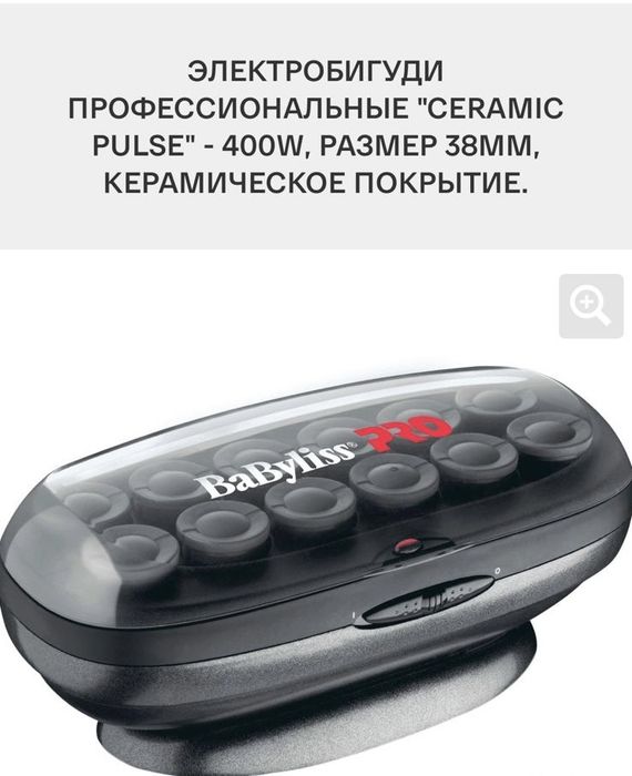 Срочно! Продам электробигуди профессиональные