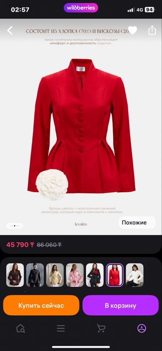 Продам женский пиджак красный