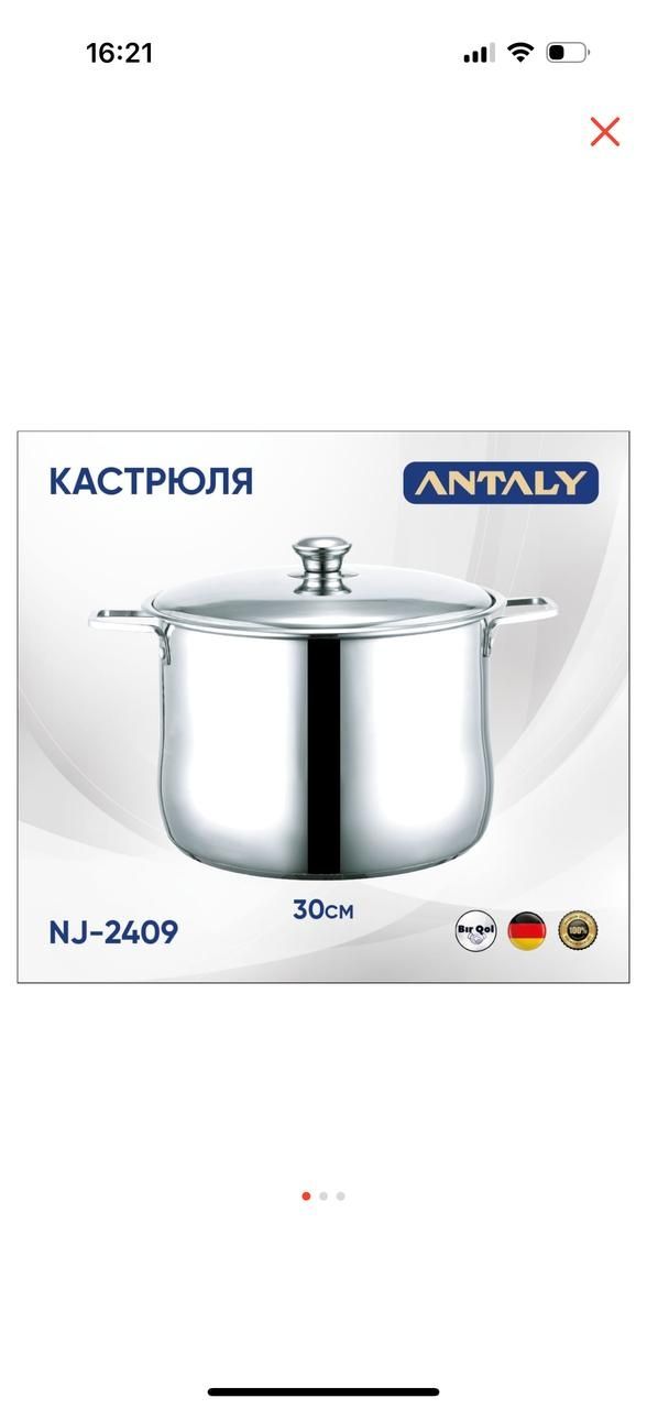 Кастрюля 12,15,17л, ANTALY NJ-2409 нержавею

щая сталь
