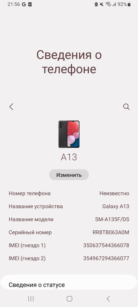 Samsung A13 128GB