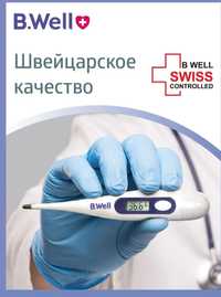 Термометр электронный медицинский WT-03 B.WELL