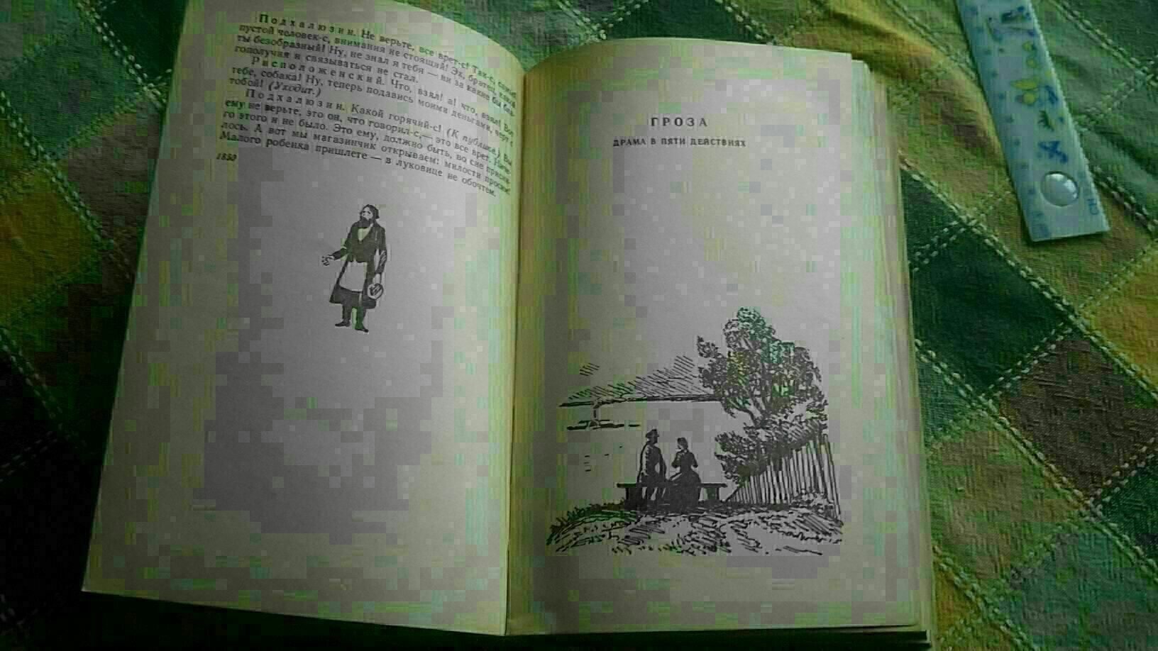 Книга Пьесы Островского