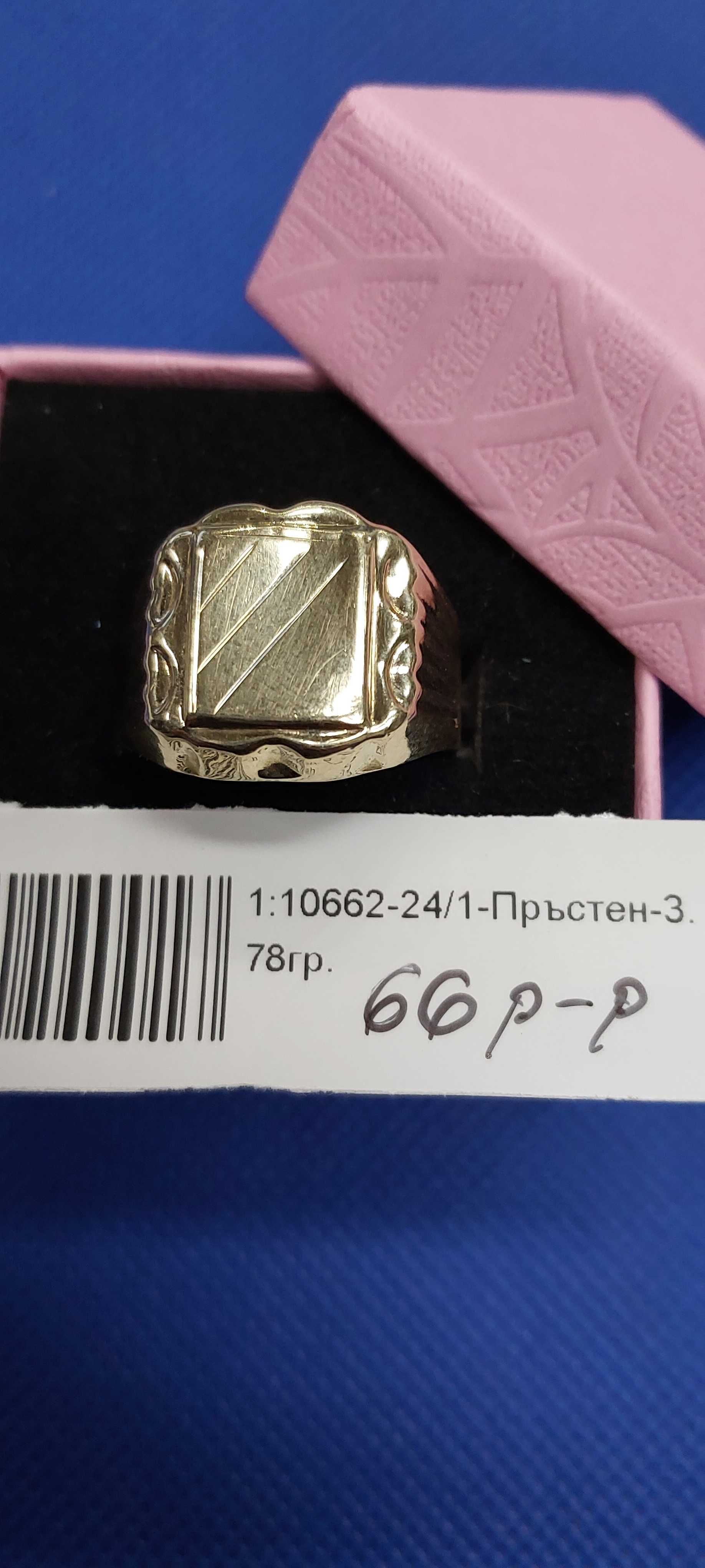 Златен Пръстен 3.78гр 14к