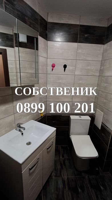 Двустаен под  наем