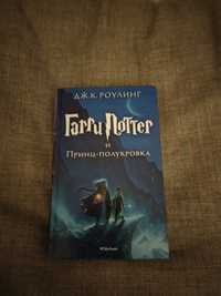 Продам книгу Гарри Поттера