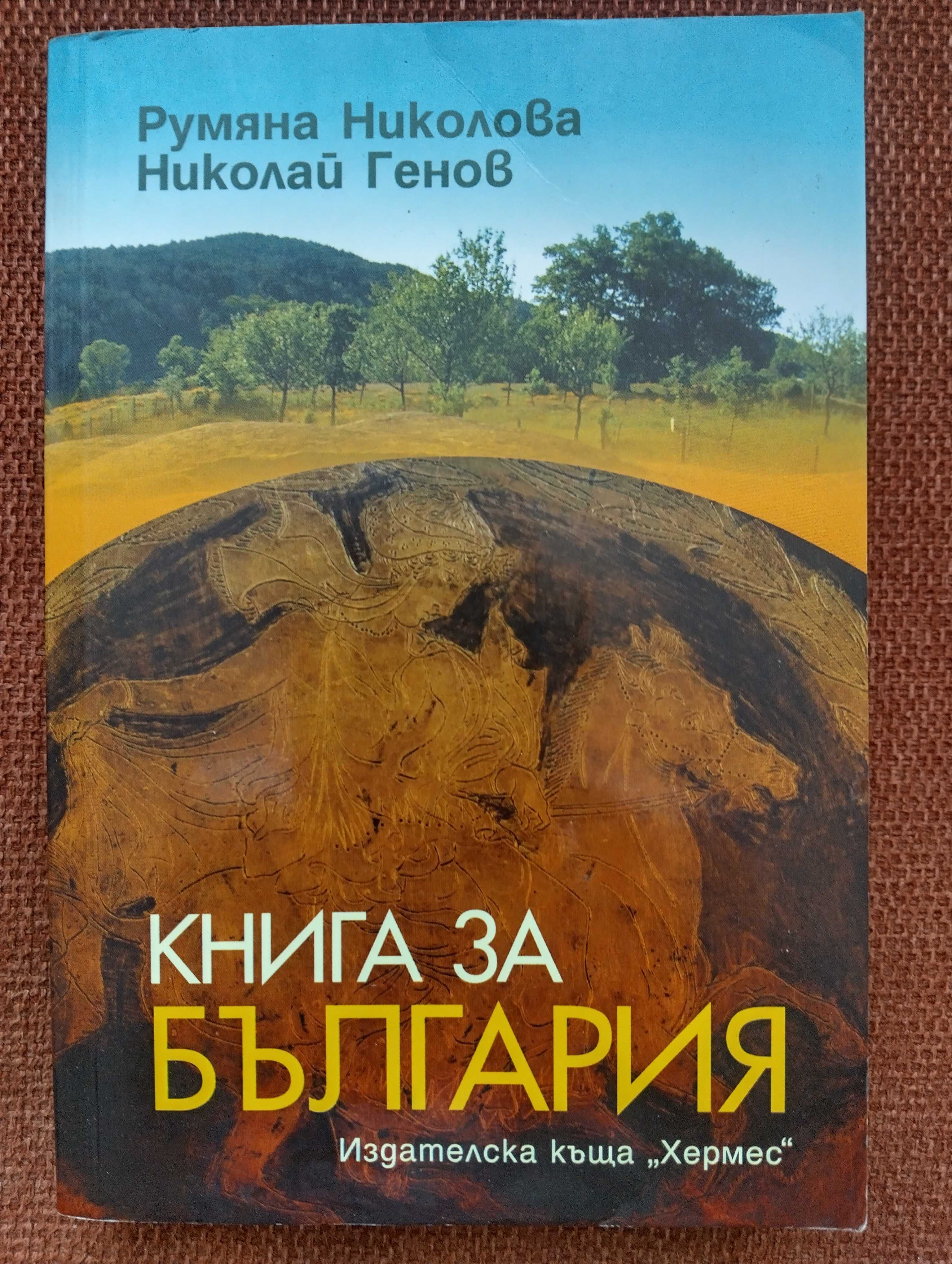 Книги - художествена литература