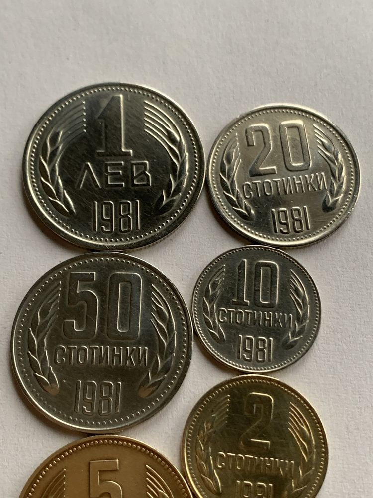 Монети 1981 година 1 , 2, 5, 10, 20, 50 стотинки и 1 лев. Лот 1981
