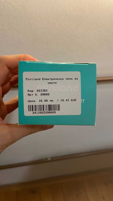 Miniland baby nail trimmer / бебешка автоматична пила за нокти