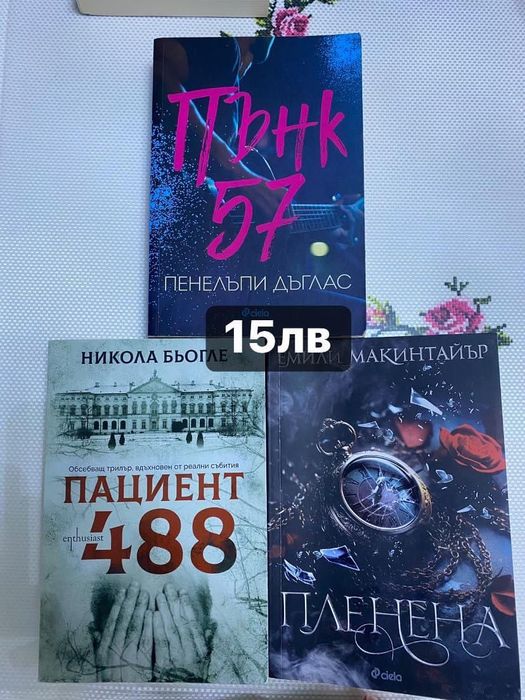 Книги художствена литература