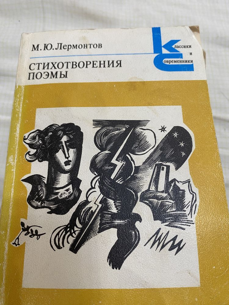Книги русская классика