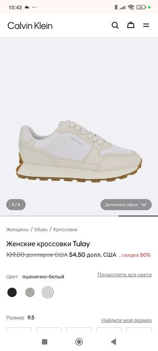 Кроссовки Calvin Klein оригинал