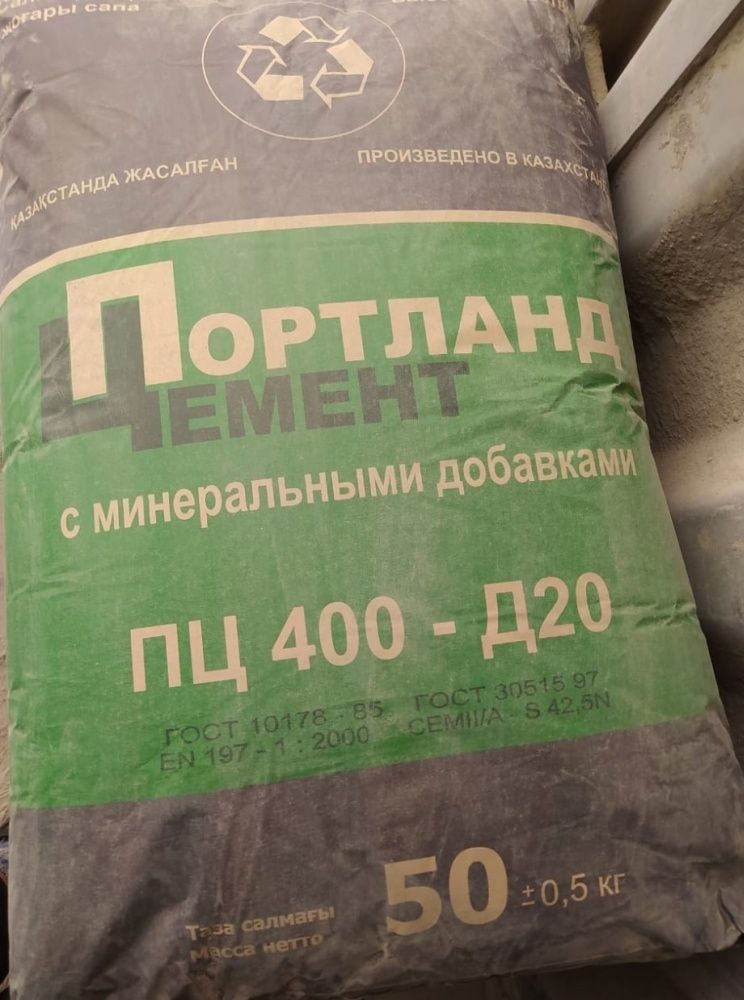 Цемент оптом и в розницу