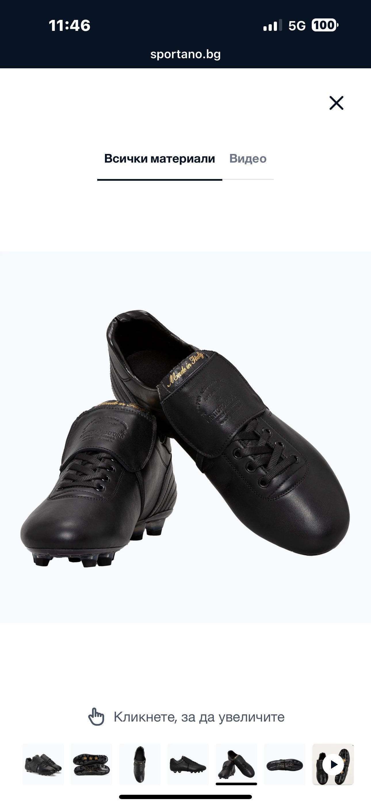 НОВИ КАЛЕВРИ Pantofola d'Oro футболни обувки Lazzarini Tongue Nero