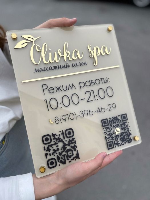 Изготовление табличек и рекламных вывесок