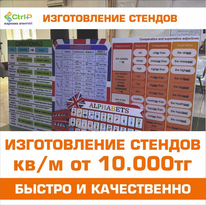 Школьные Стенды, Стенды для Детских садов