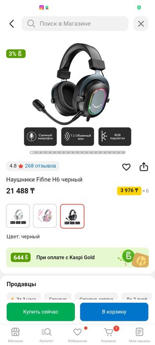 Игровые наушники fifine h6. Продам есть небольшой торг