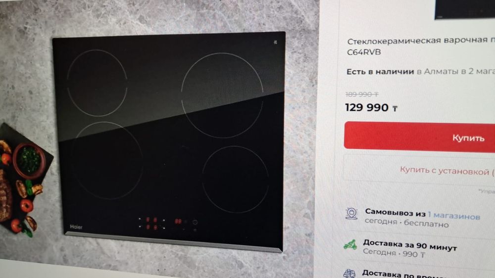 Стеклокерамическая варочная поверхность электрическая Haier в упаковке