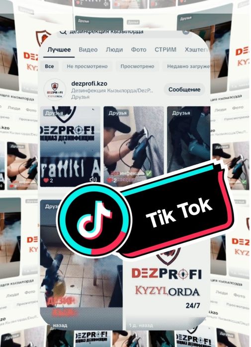 СЭС услуги Кызылорда.от 6000 тг Дезинфекция. Дезинсекция от 10000.и.т.