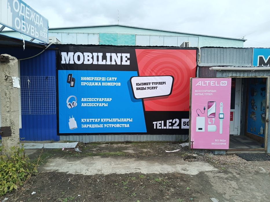 Продам магазин сотовых аксессуаров