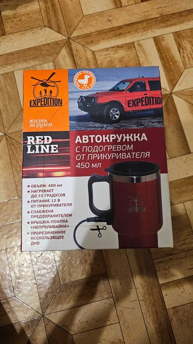 Продам кружку для автомобиля с подогревом. Греется от прикуривателя