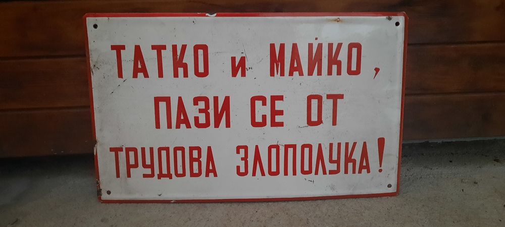 Стари емайл табели от40до240лв.