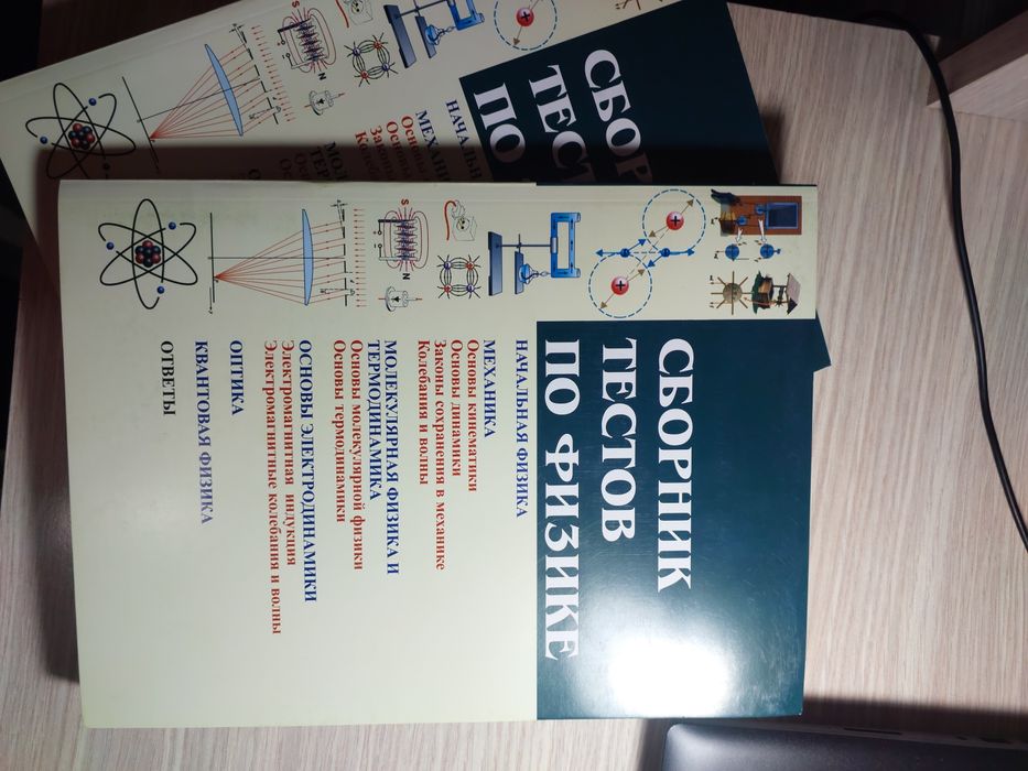 Абдулла Узаков физика