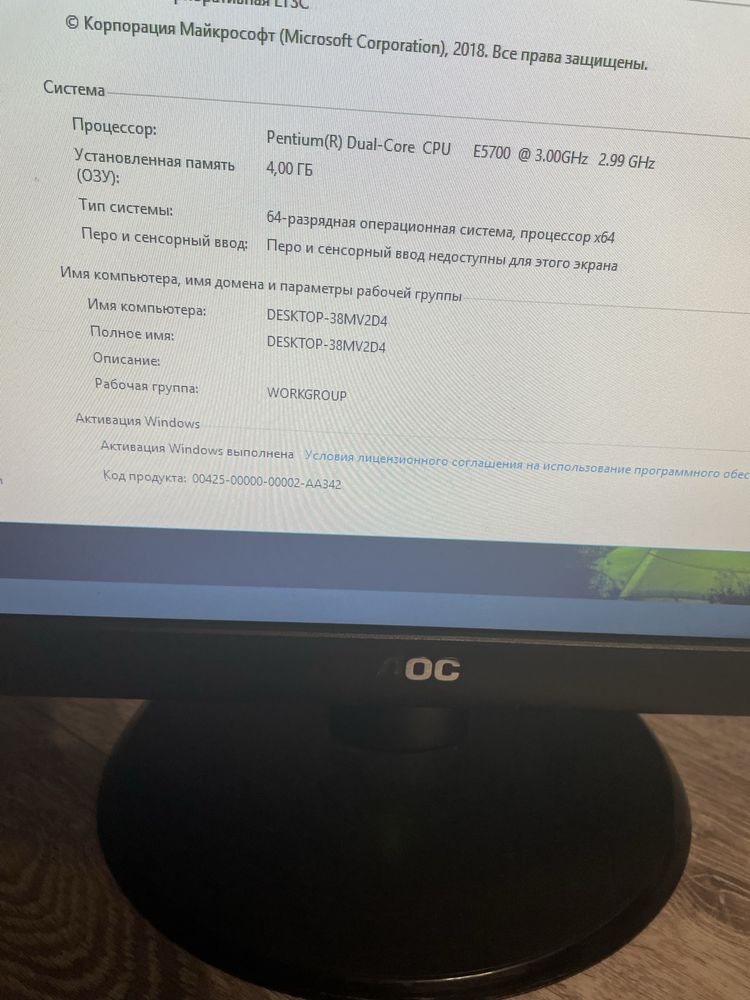 Продам компьютер в отличном состоянии