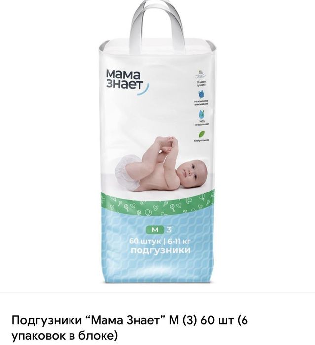 Мама знает памперсы телеграмм mama_znaet_termez