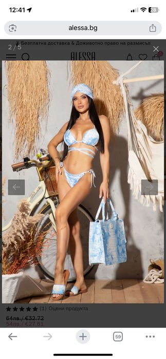 Бански Alessa XS