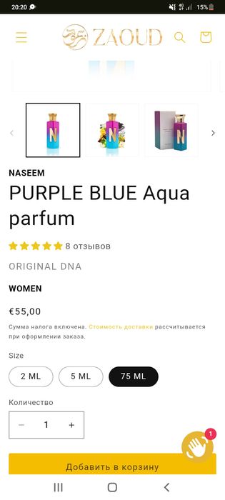 Purple-blue parfum 75 ml