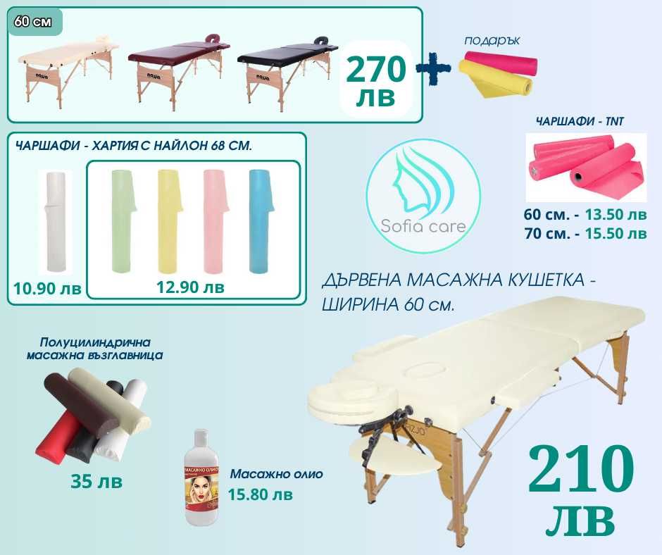 Козметично легло масажни легла оборудване за салони козметични кушетки