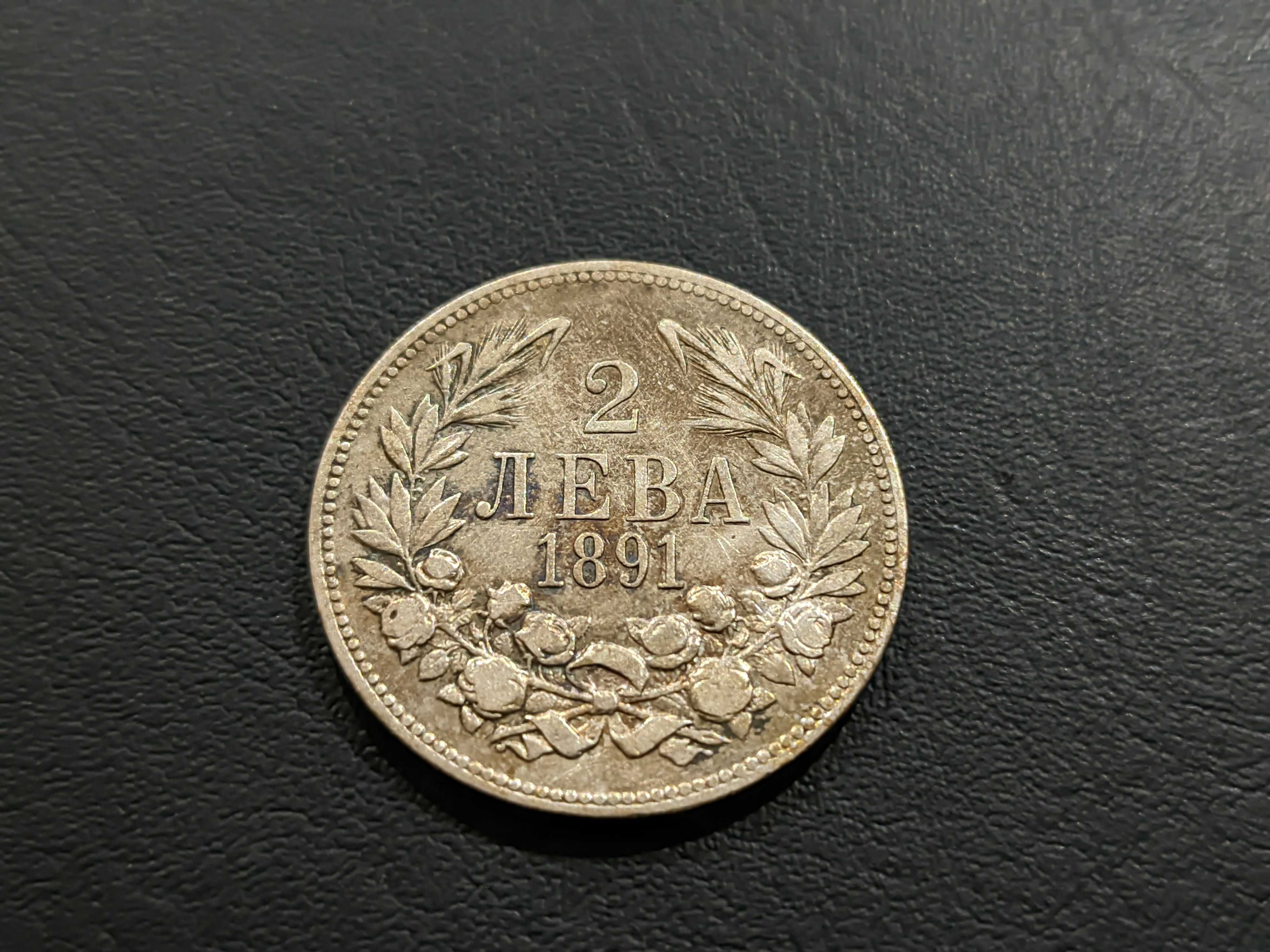 Отлична сребърна царска монета 2 лева 1891