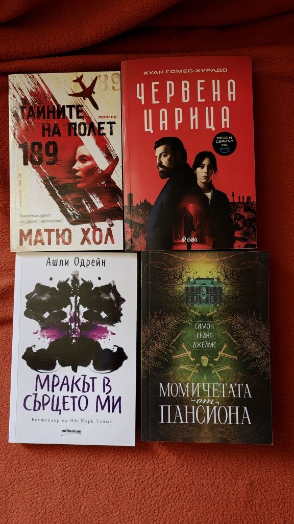 Интересни книги на интересни цени