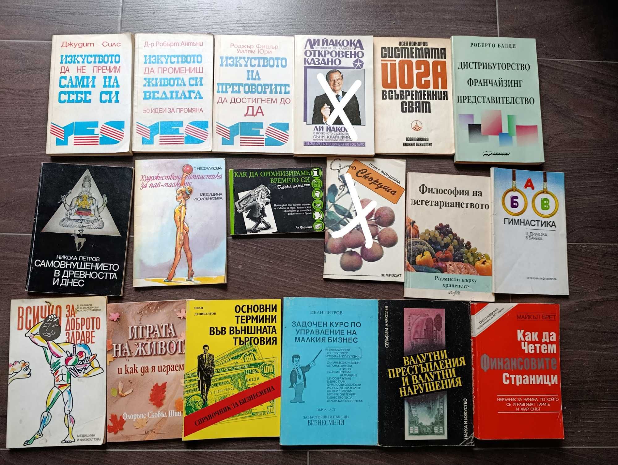 Всички книги по 4 лв