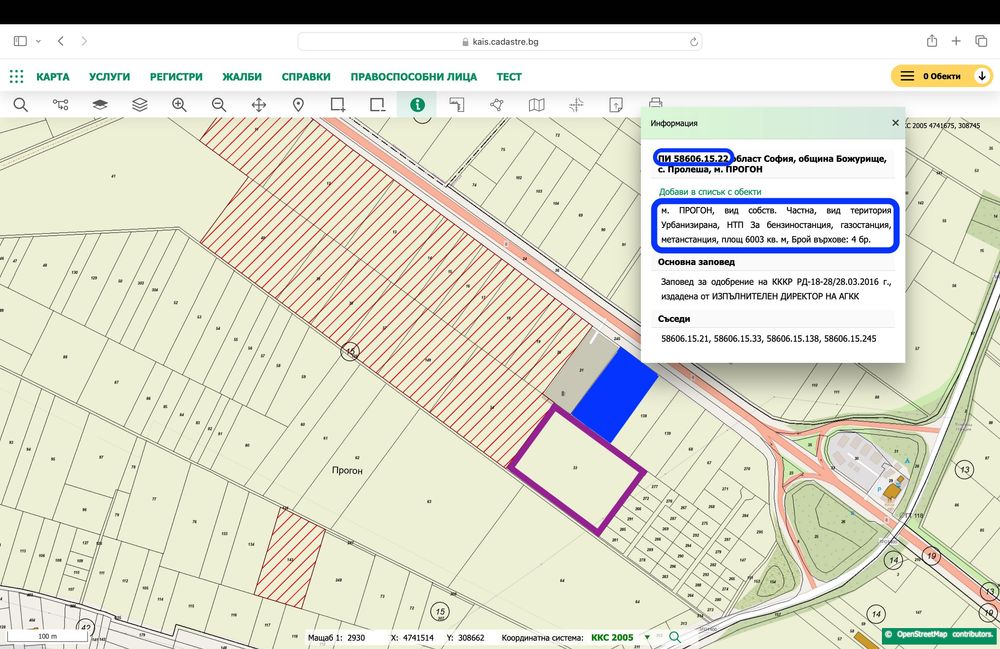Голям евтин имот до София на бул. Европейски път Е80 до Божурище