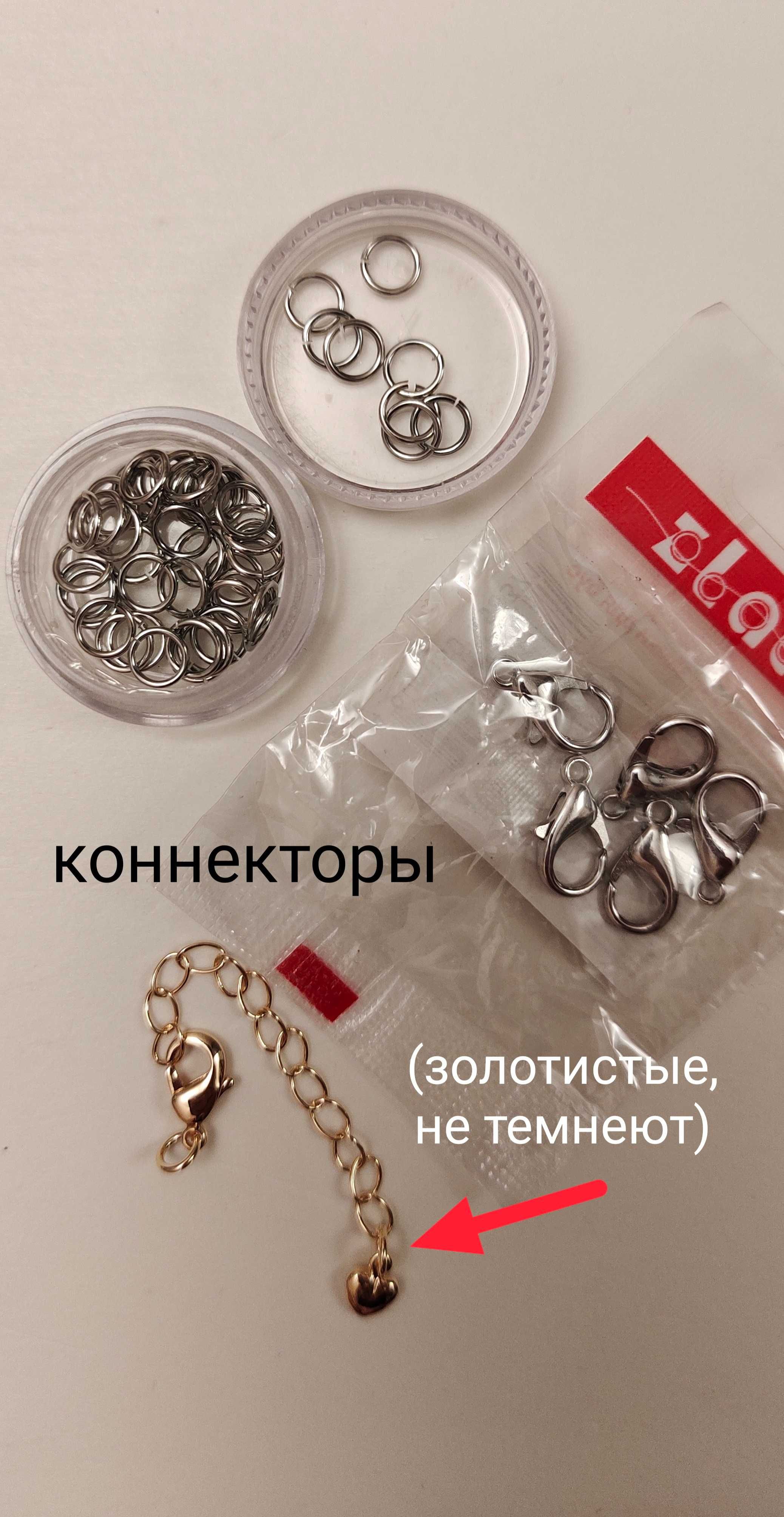 Разные расходники для рукоделия