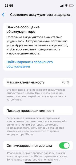 Продам айфон 12 мини
