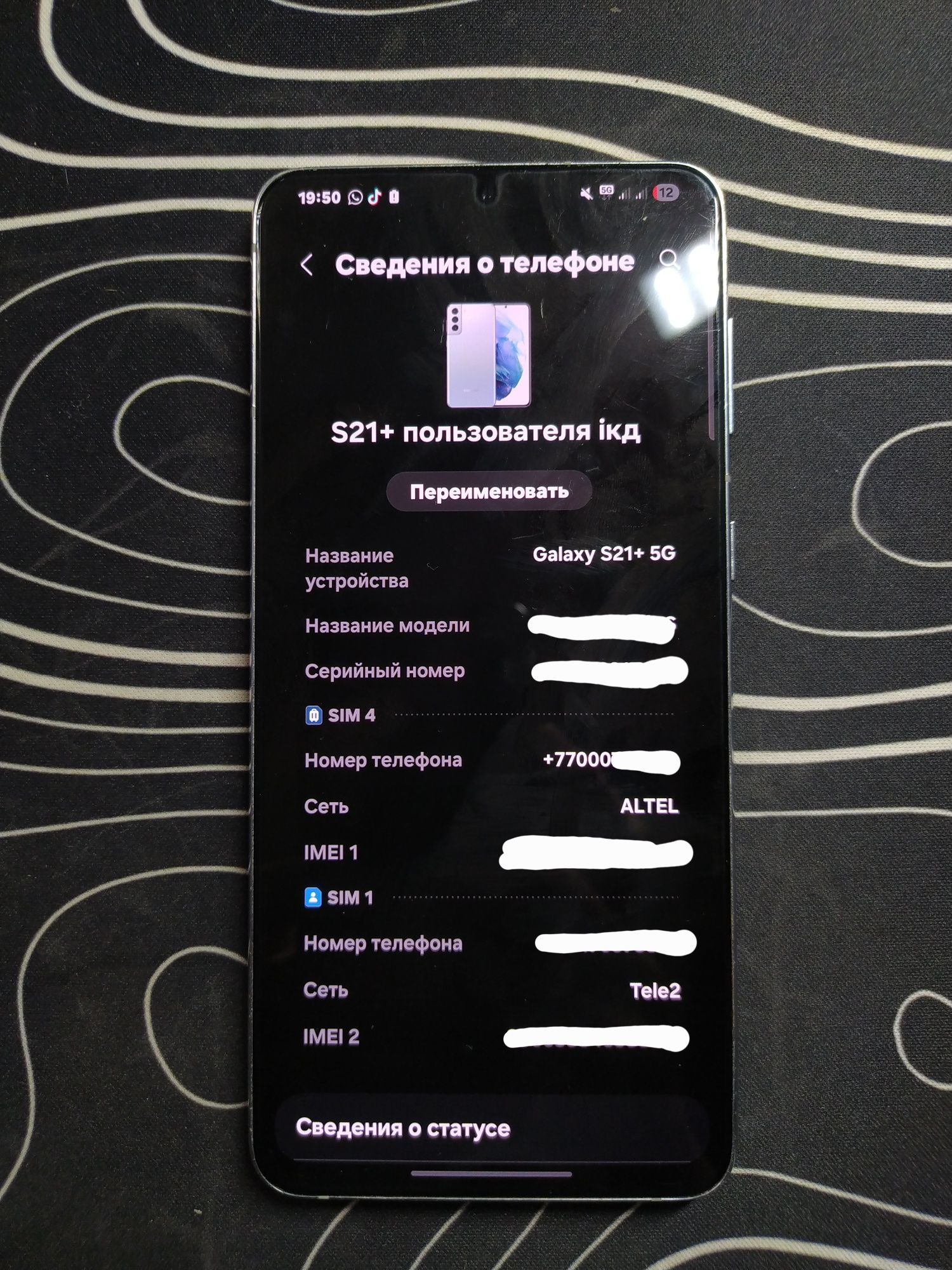 смартфон Samsung s21 plus
