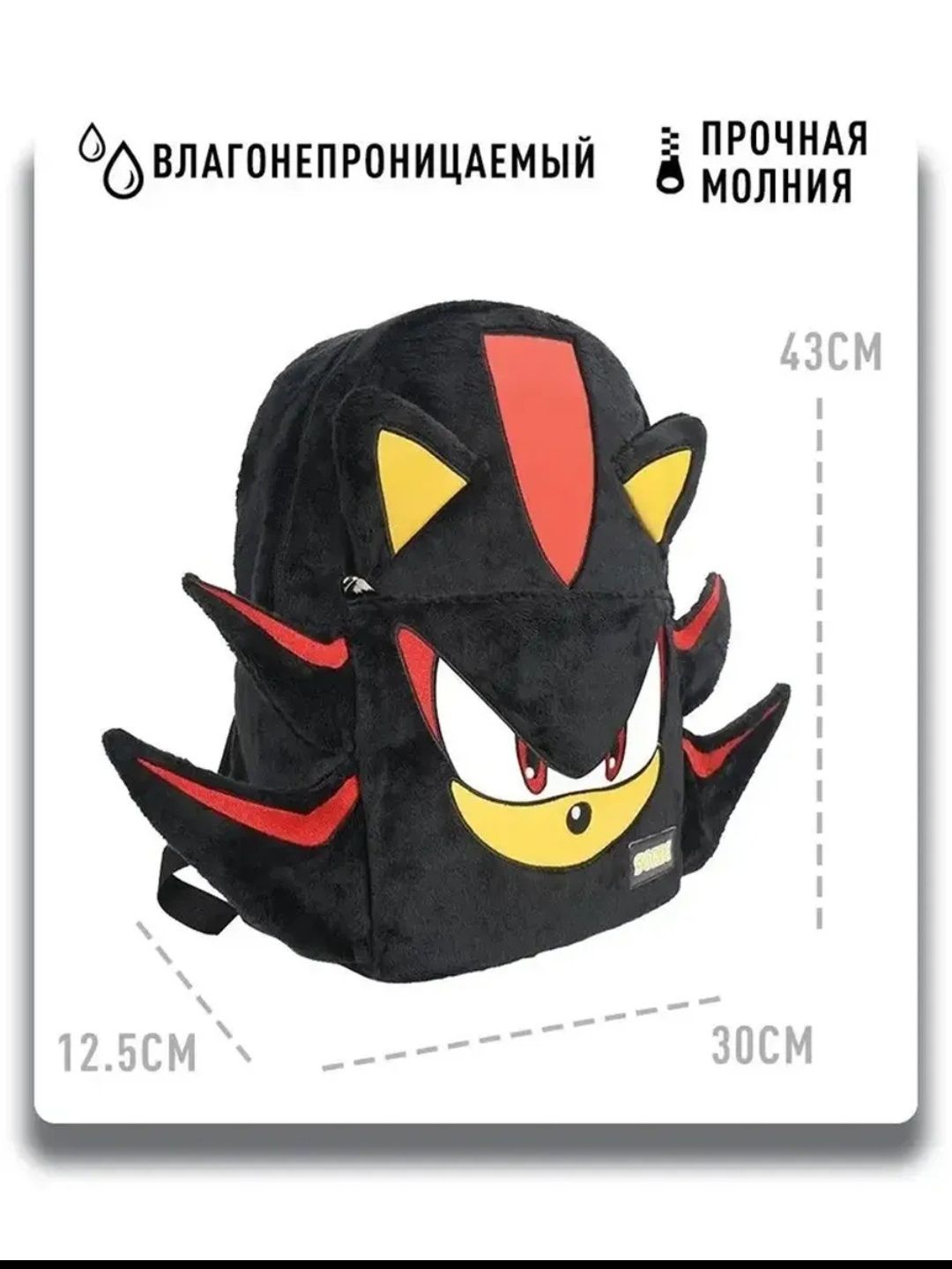 Рюкзак sonic shadow