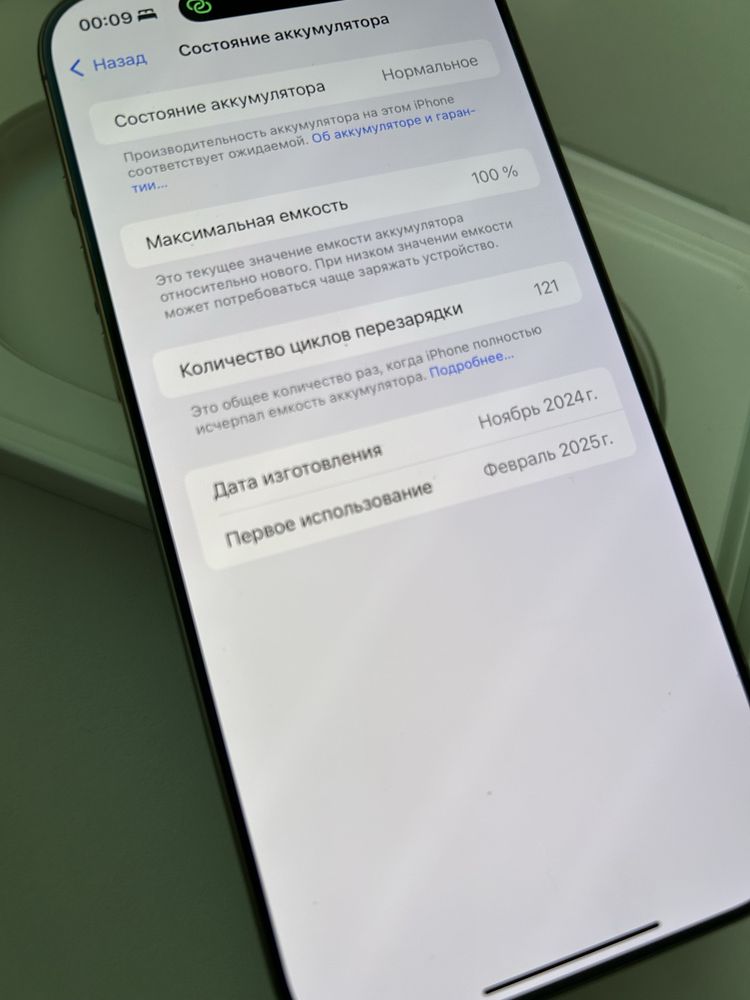 Iphone 16 pro max