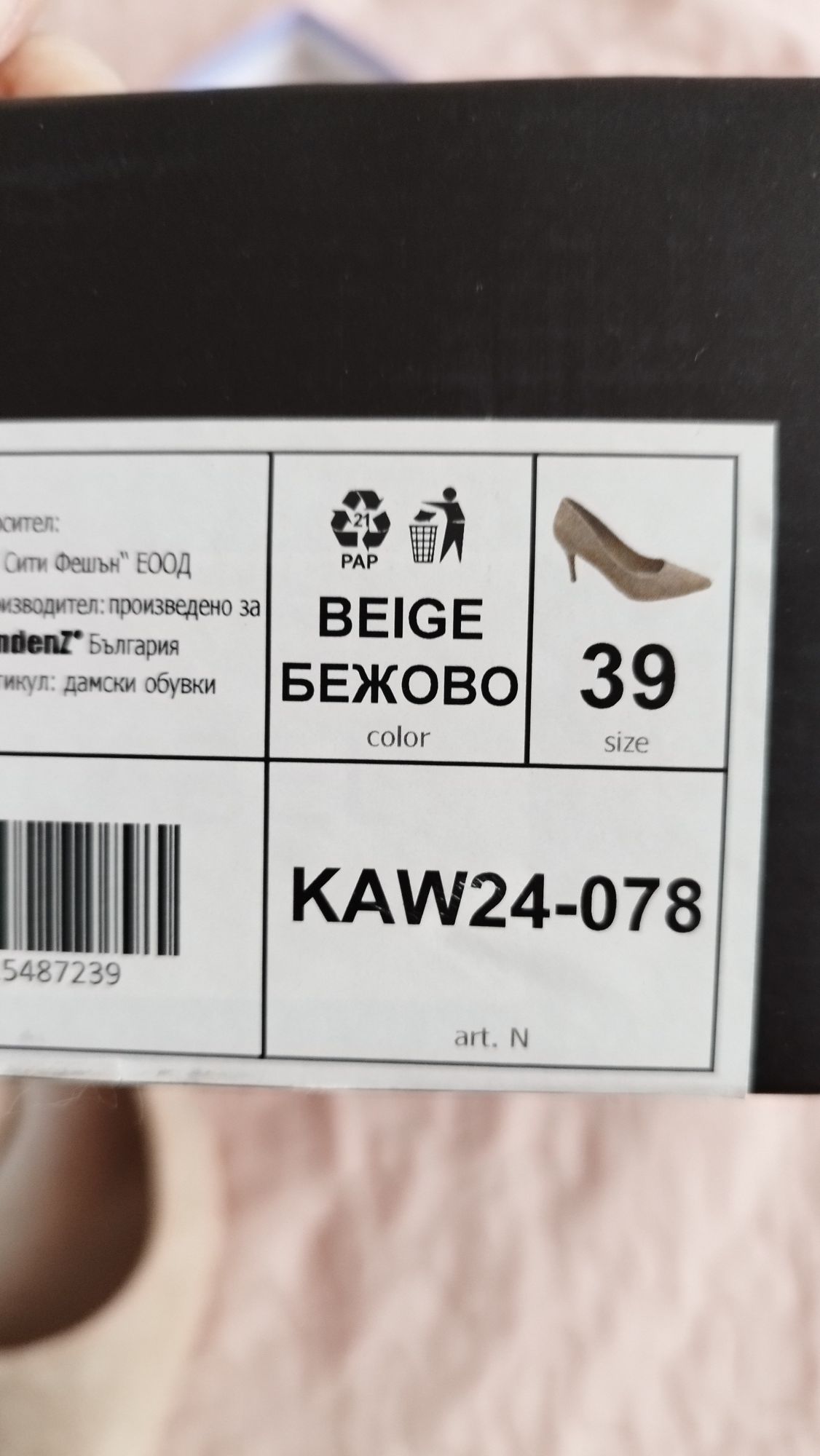 Дамски обувки на висок ток размер 39