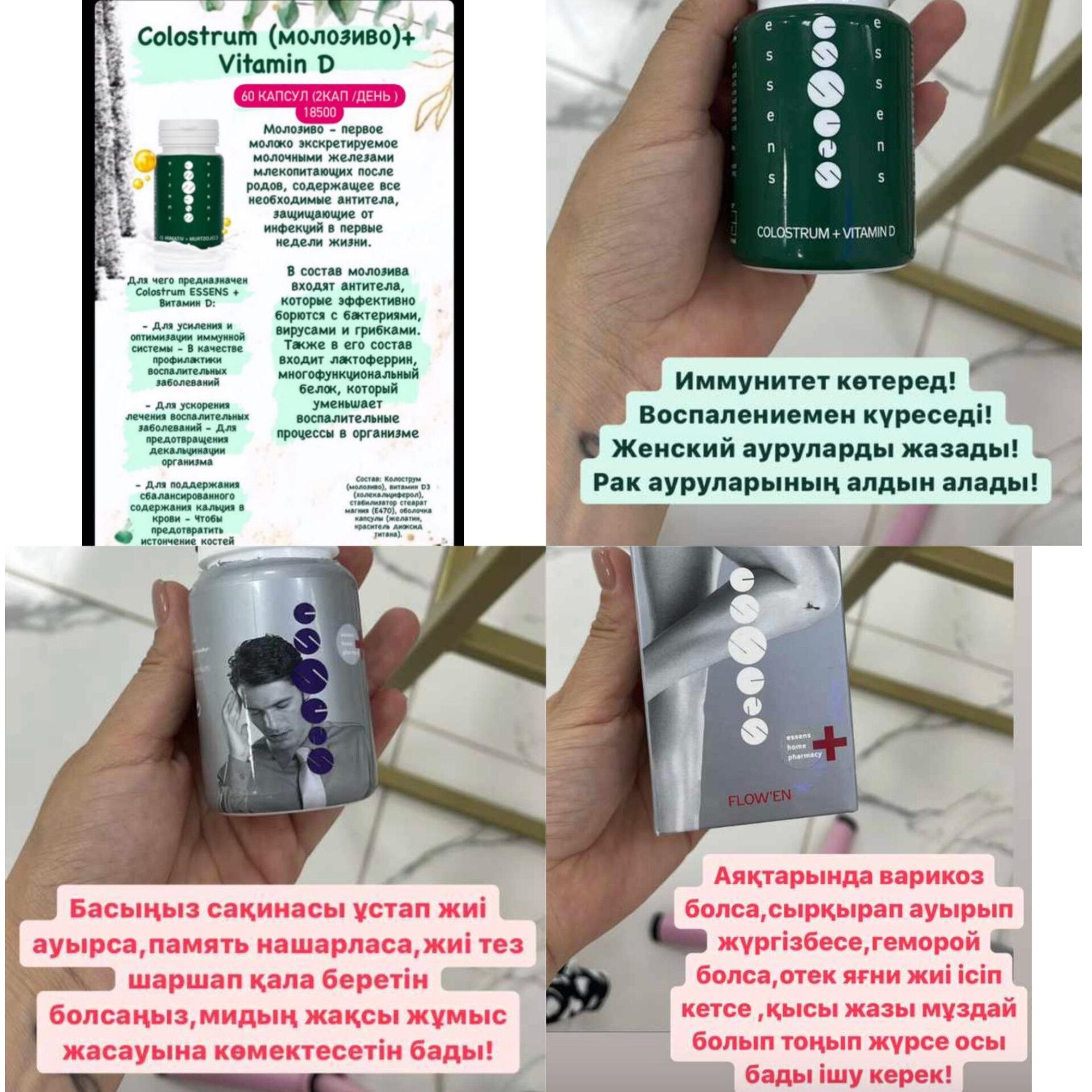 Эссенс товарларына заказ қабылдаймын